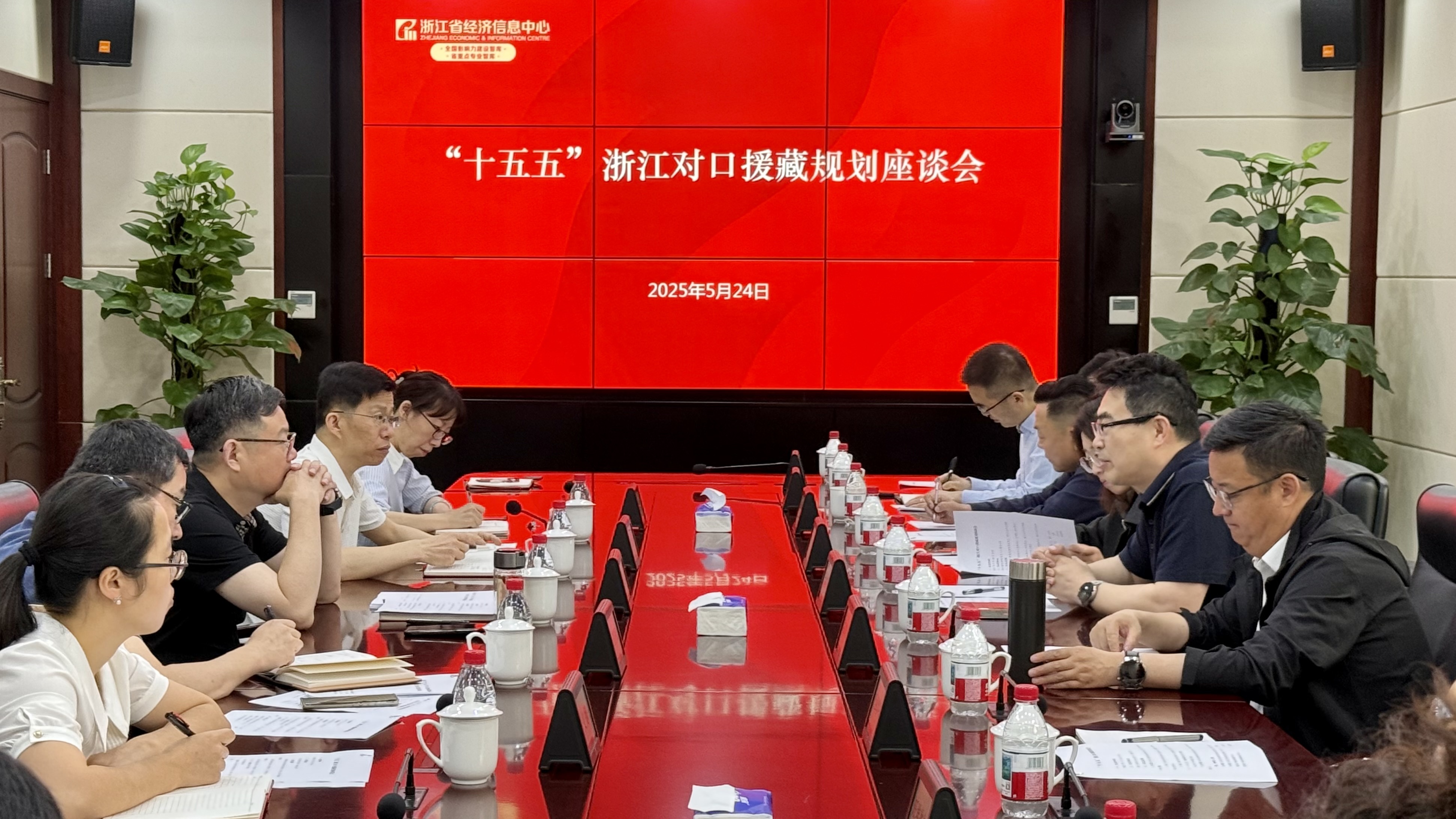 西藏自治区和那曲市调研组一行在省经济信息中心召开座谈会