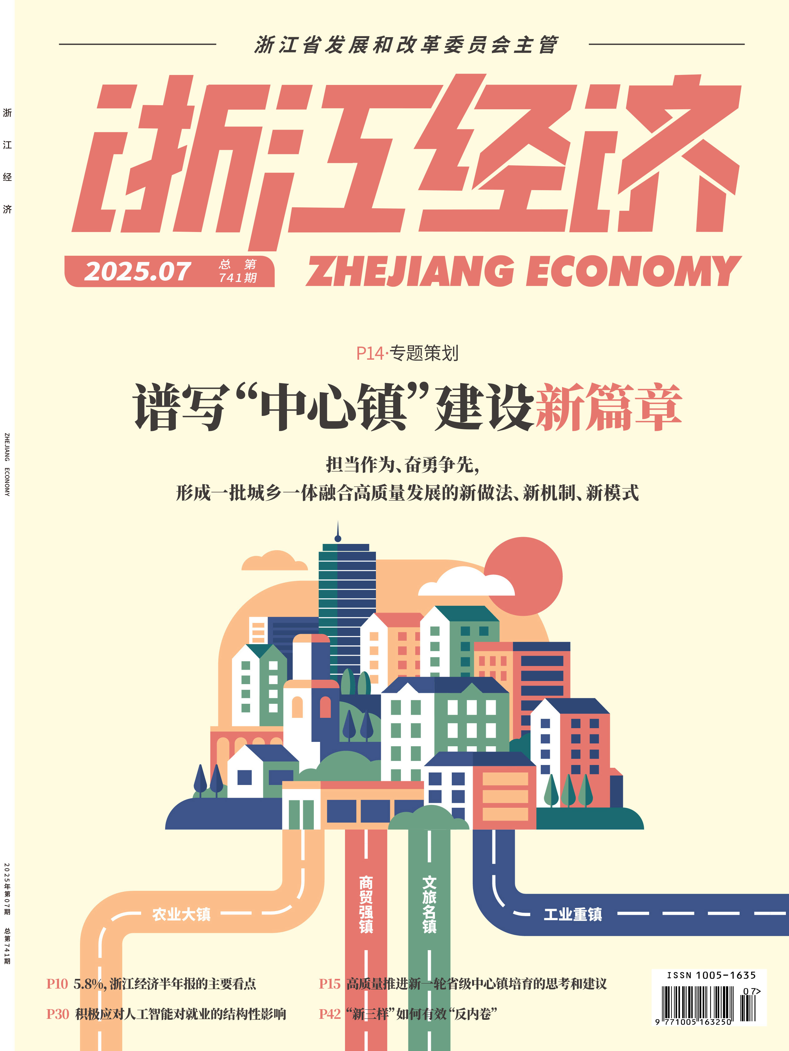 2025年07期