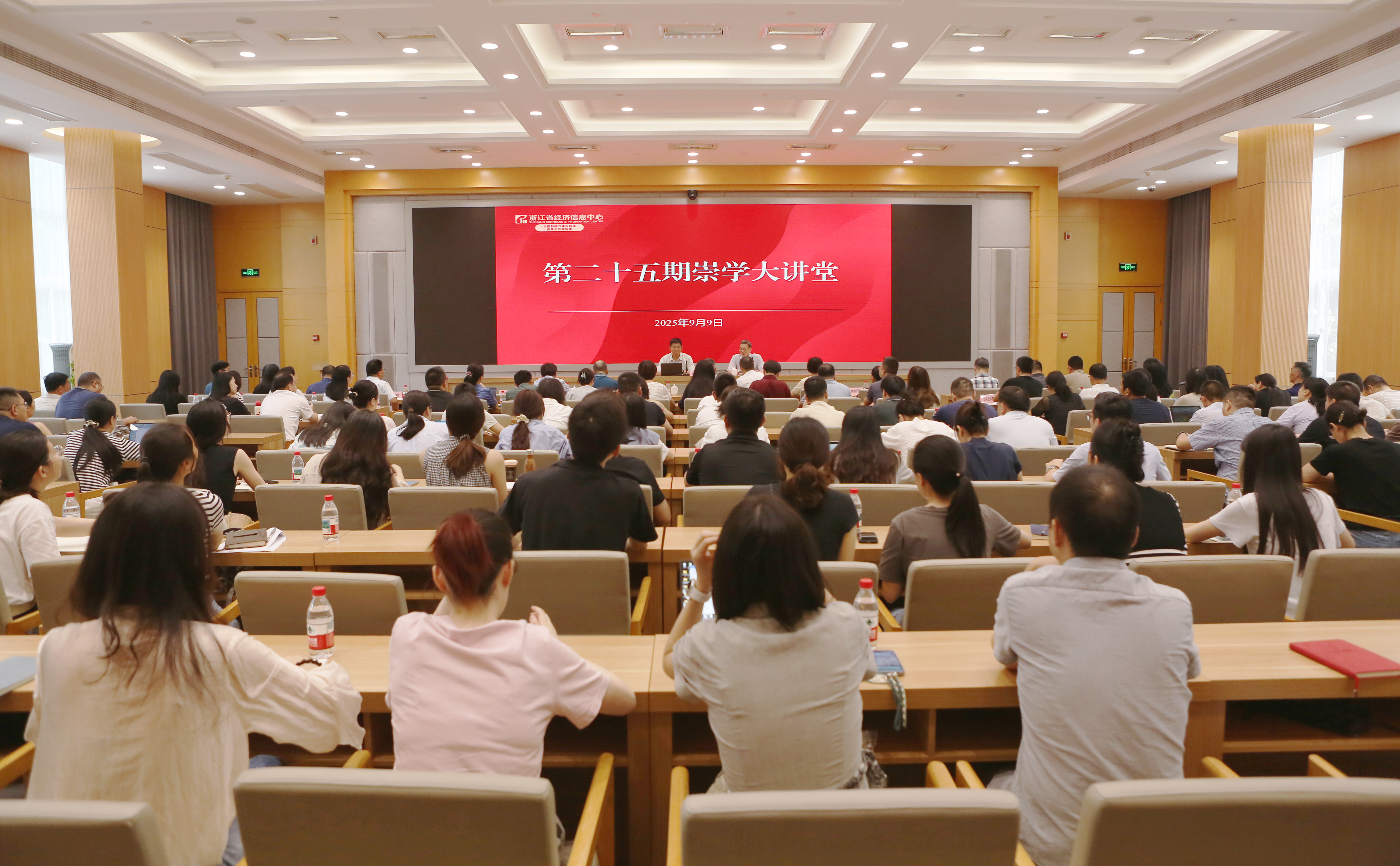 魏琪嘉：“十五五”期间产业发展的新形势新挑战与重点赛道 省经济信息中心第二十五期“崇学大讲堂”开讲