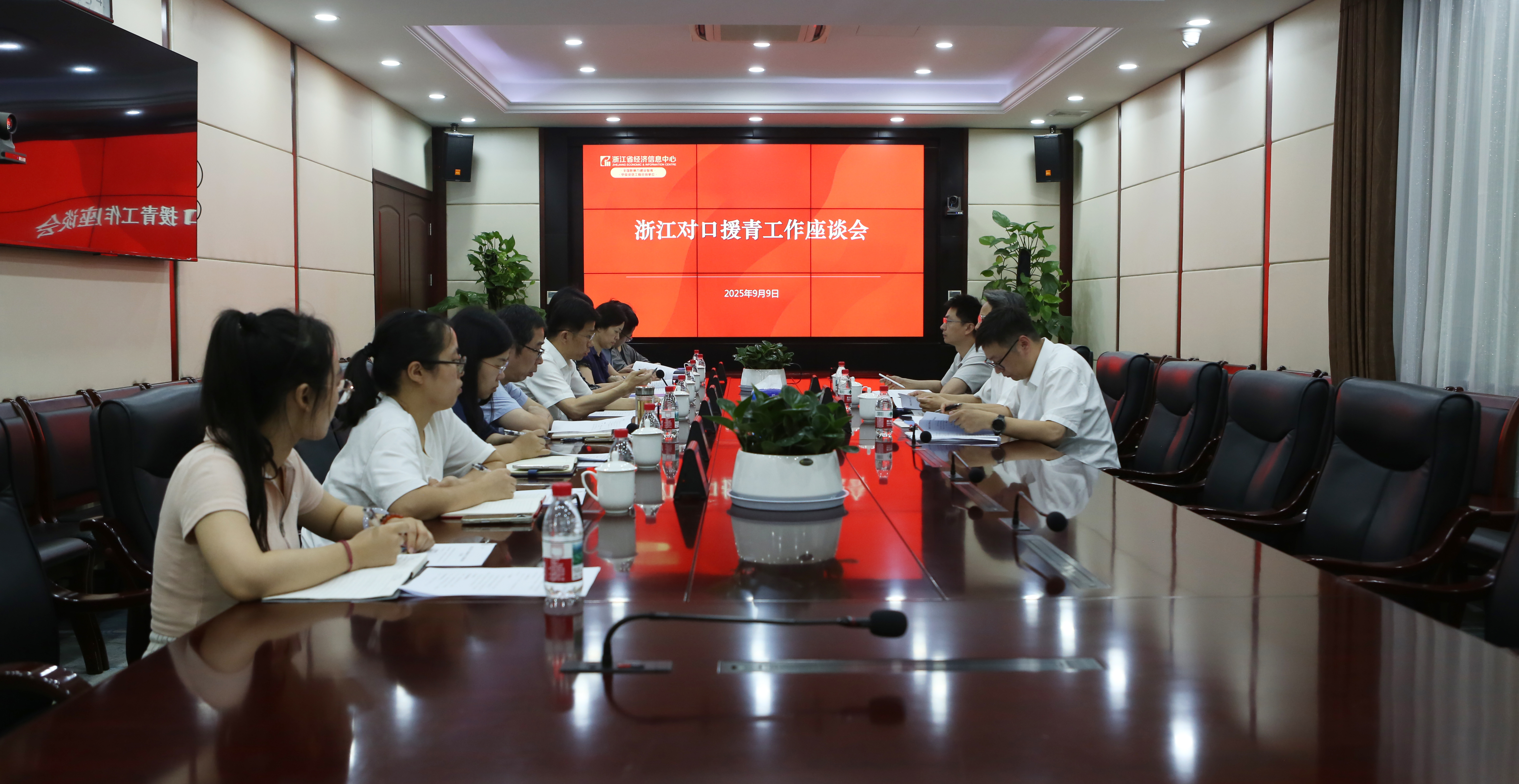 浙江省援青指挥部一行来省经济信息中心调研指导