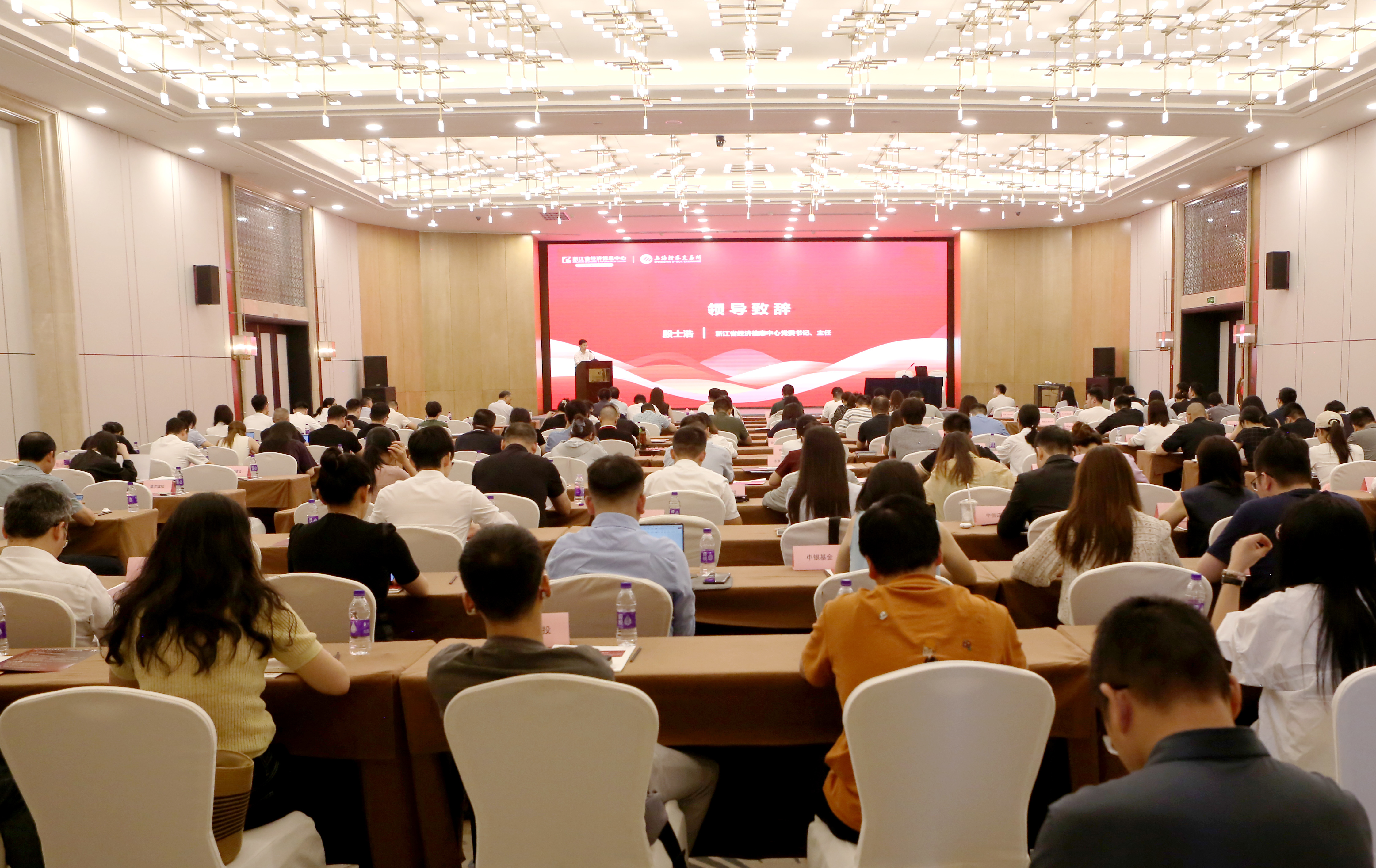 浙江省经济信息中心联合上海证券交易所成功举办“浙江省基础设施REITs专项研讨会”