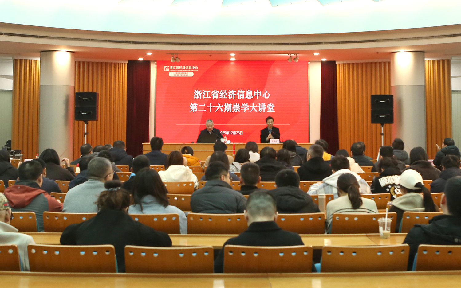 省经济信息中心第二十六期“崇学大讲堂”开讲