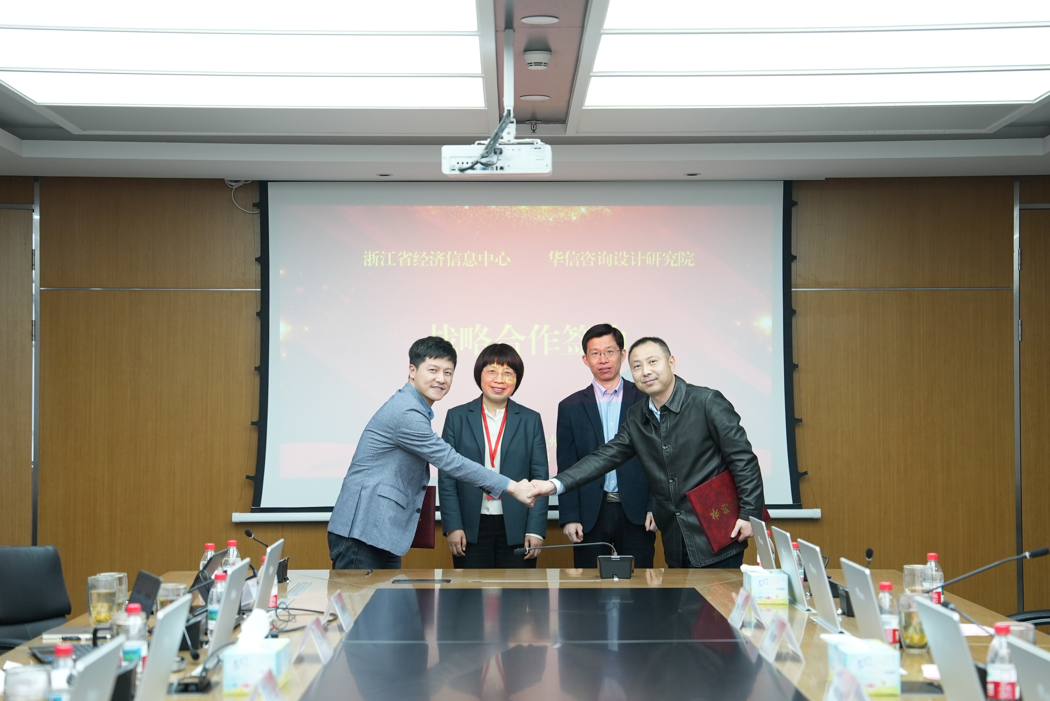 省经济信息中心与华信设计院签署战略合作协议