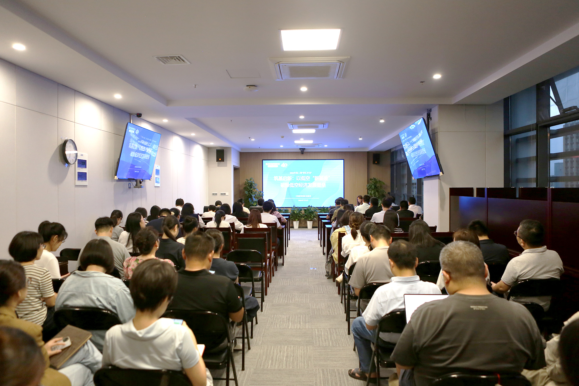 筑基启新：以低空新基建破除低空经济发展壁垒  中心第二期“智汇沙龙”活动顺利举办