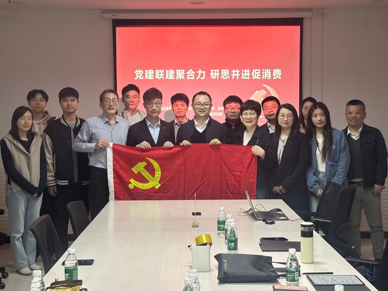 省发展改革委就业收入分配和消费处与省经济信息中心产业经济部党支部联合开展“党建联建聚合力,研思并进促消费”主题党日活动.jpg 省发展改革委就业收入分配和消费处与省经济信息中心产业经济部党支部联合开展“党建联建聚合力,研思并进促消费”主题党日活动.jpg