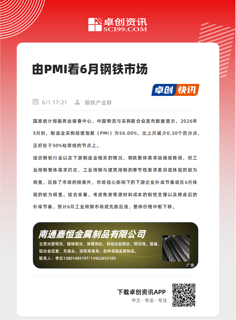 8de96efb3361979513b793d567a1e5e2_202606011722362806.png