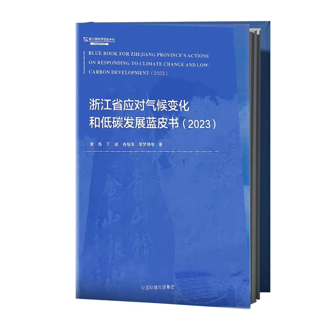 蓝皮书2023.jpg 蓝皮书2023.jpg