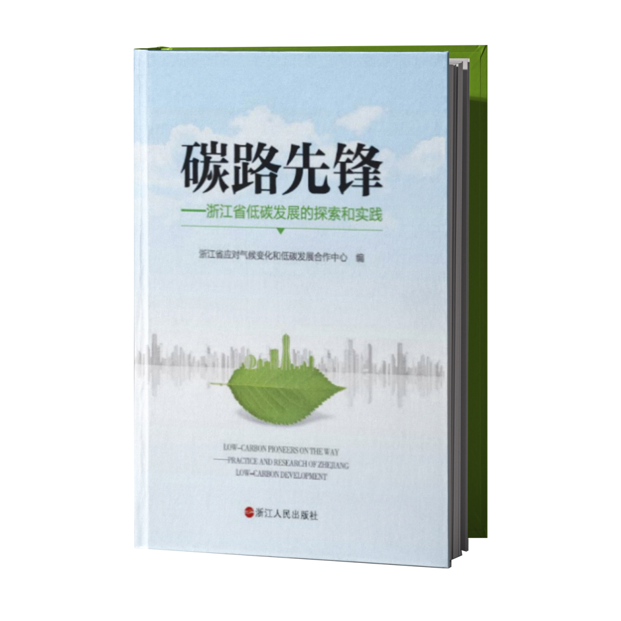 碳路先锋.jpg